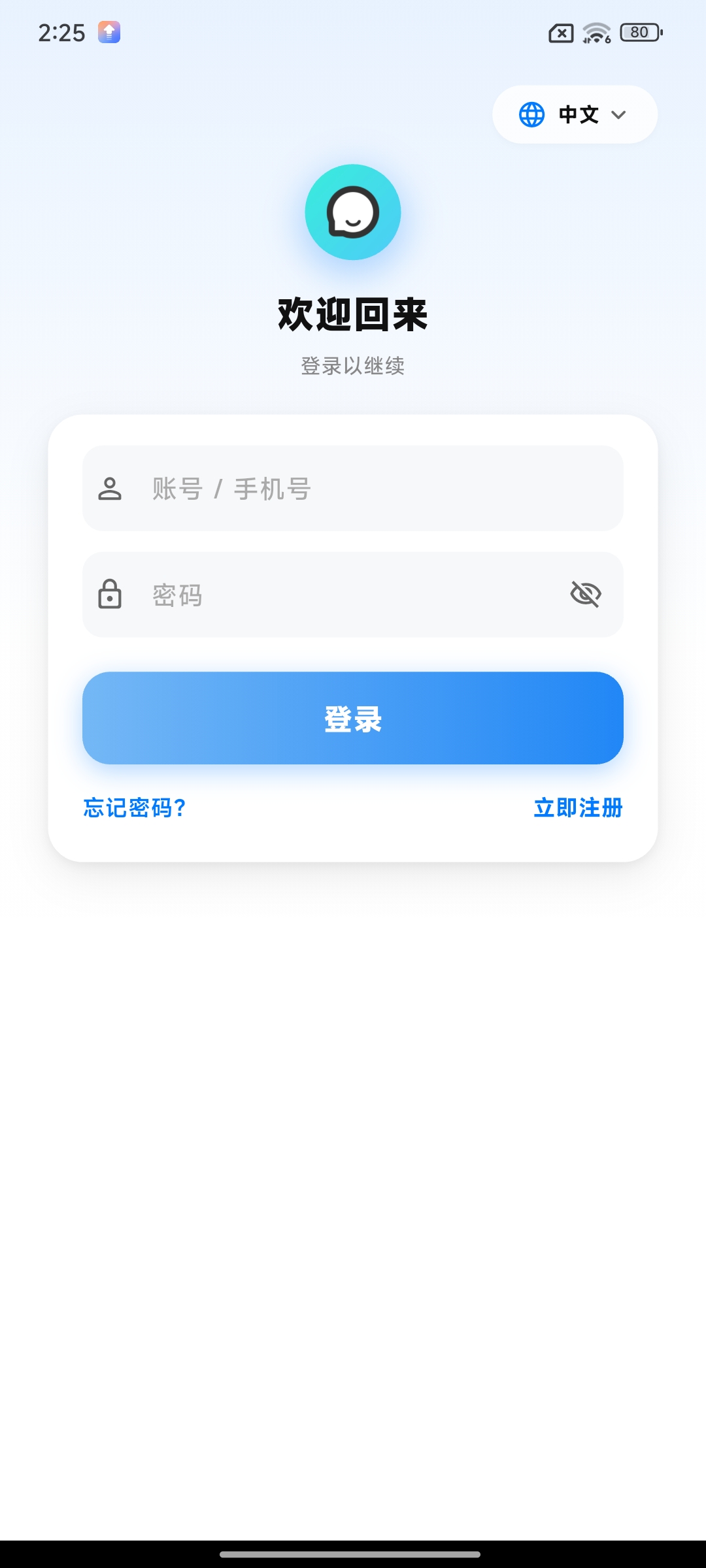 登录