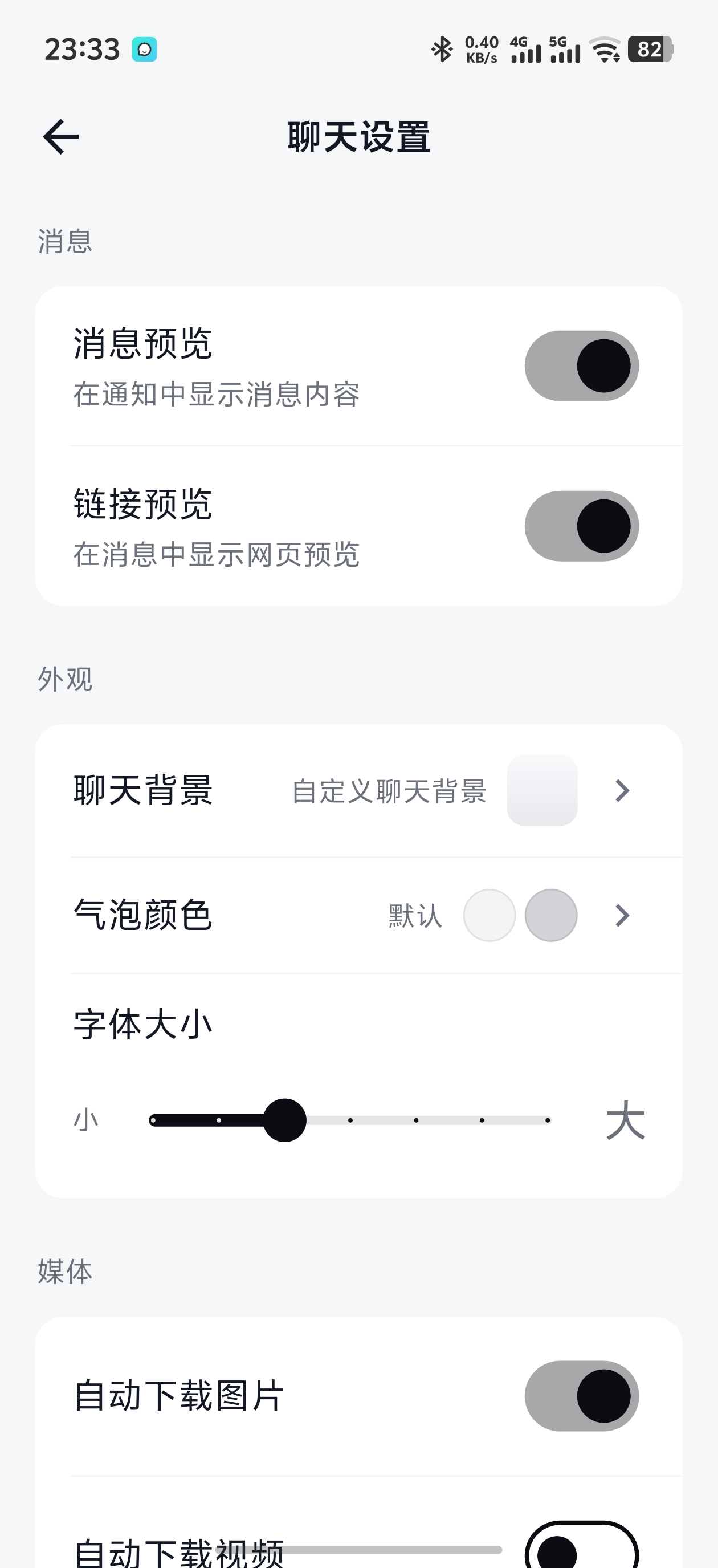 系统设置
