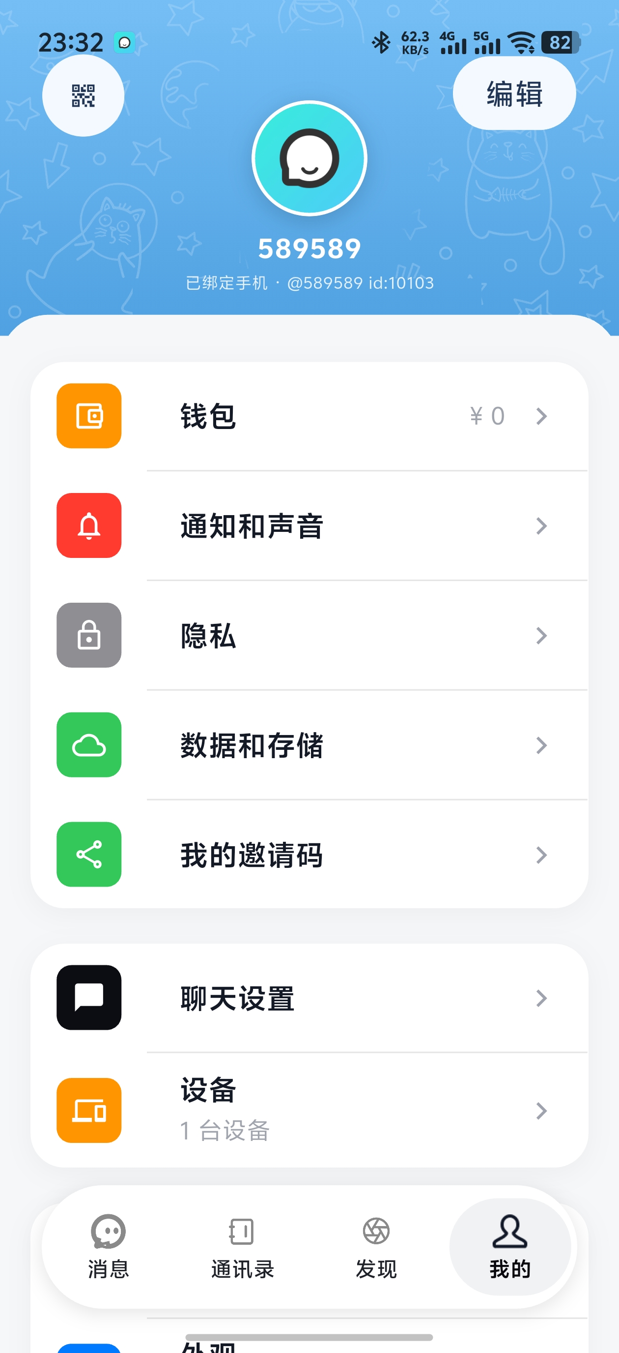 用户中心