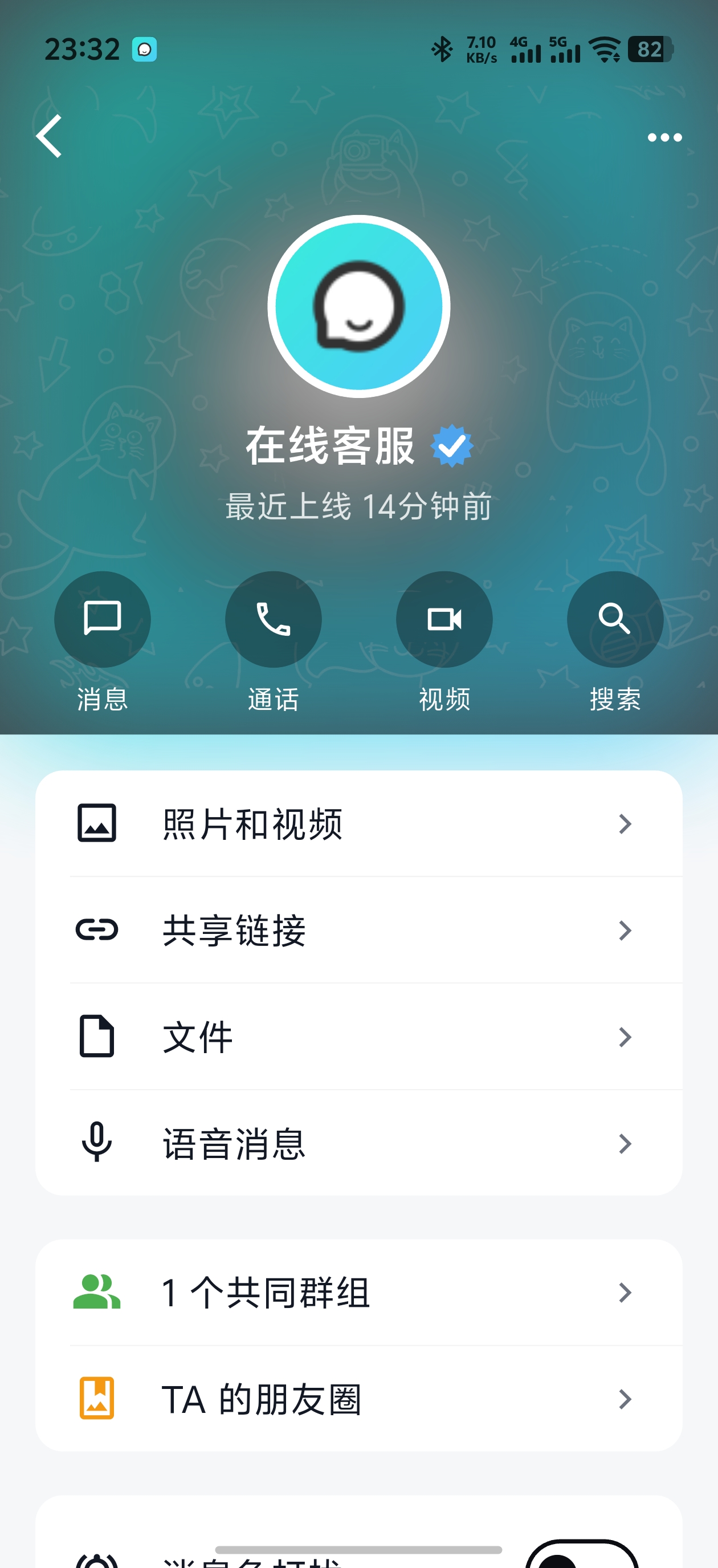 好友资料