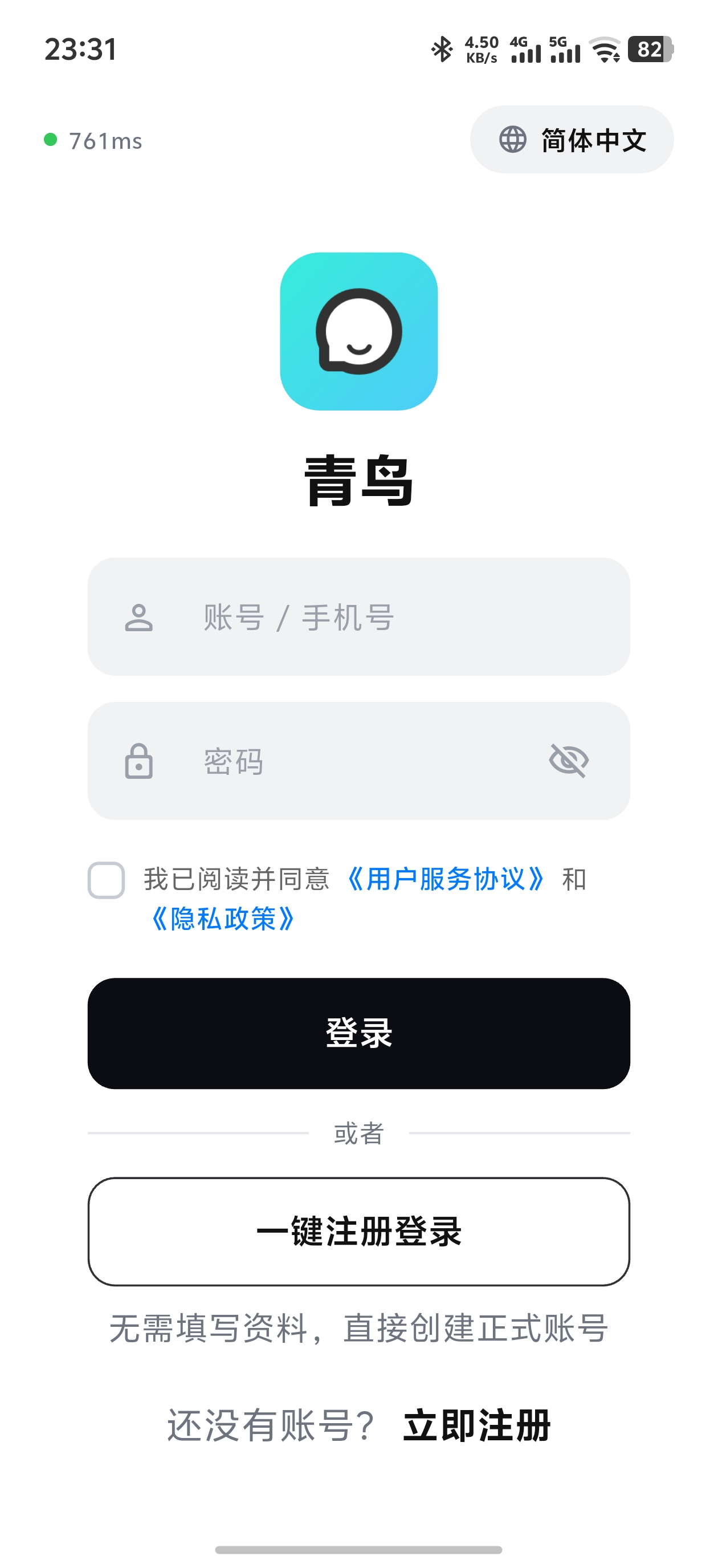 登录