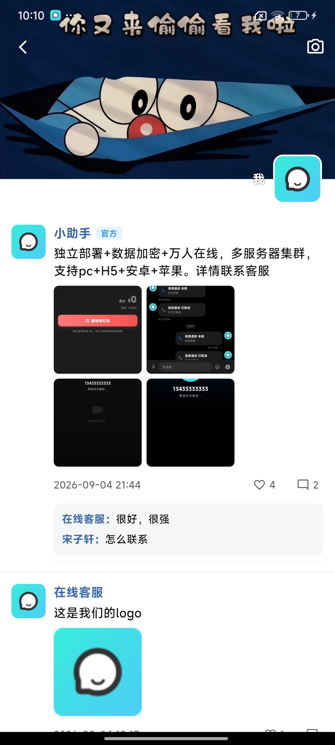 朋友圈